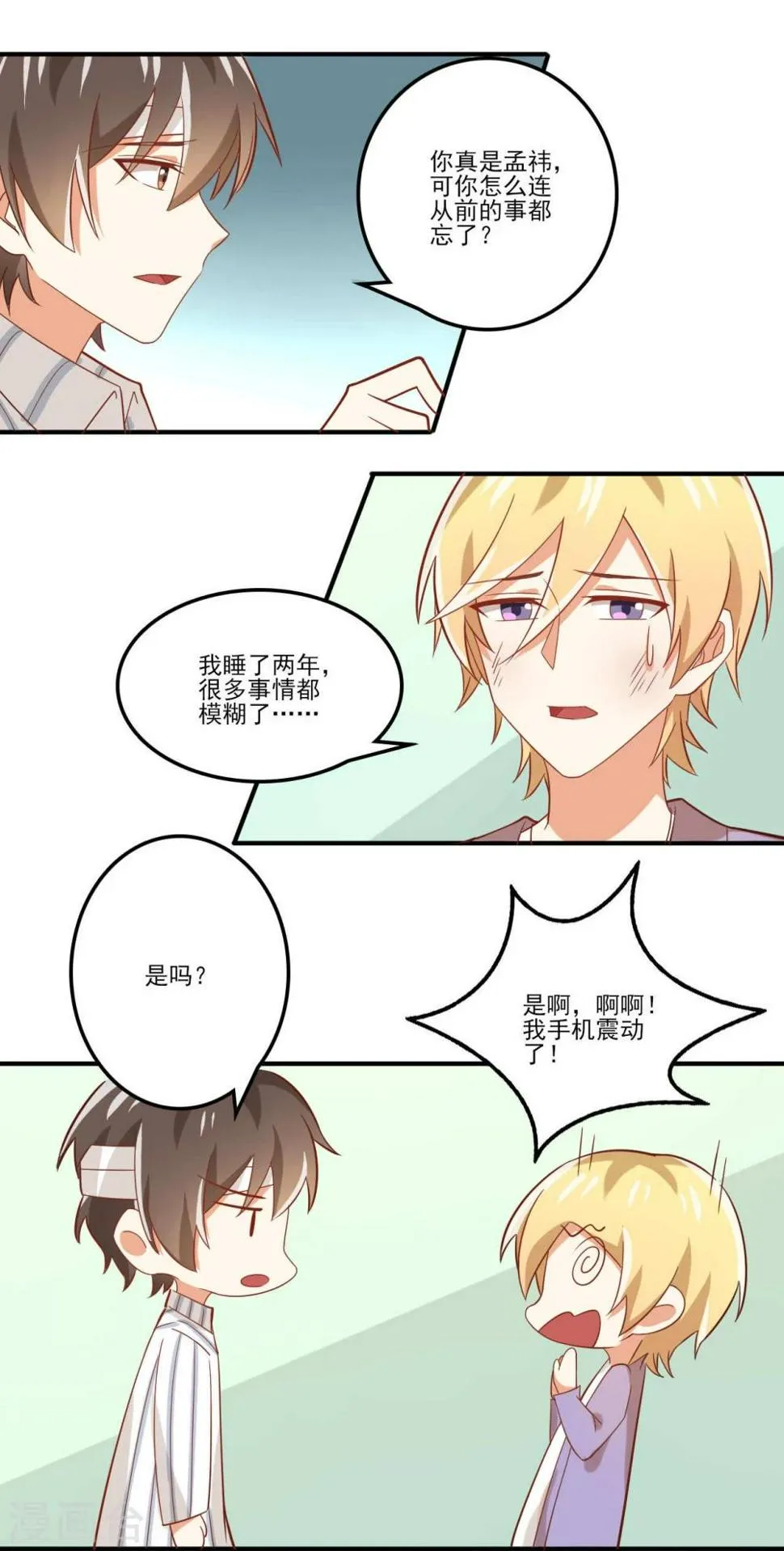 第41话 第14页