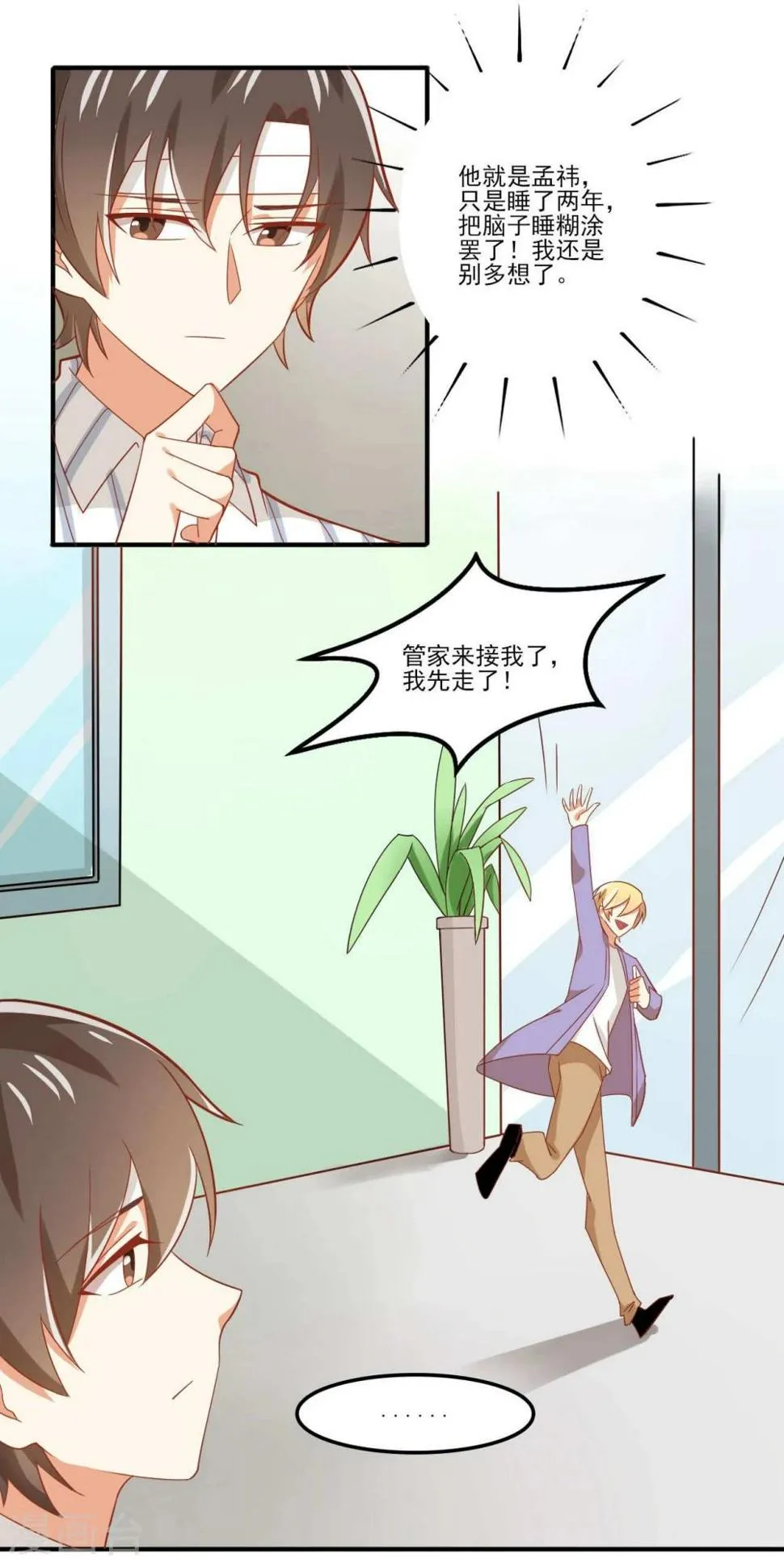 第41话 第17页