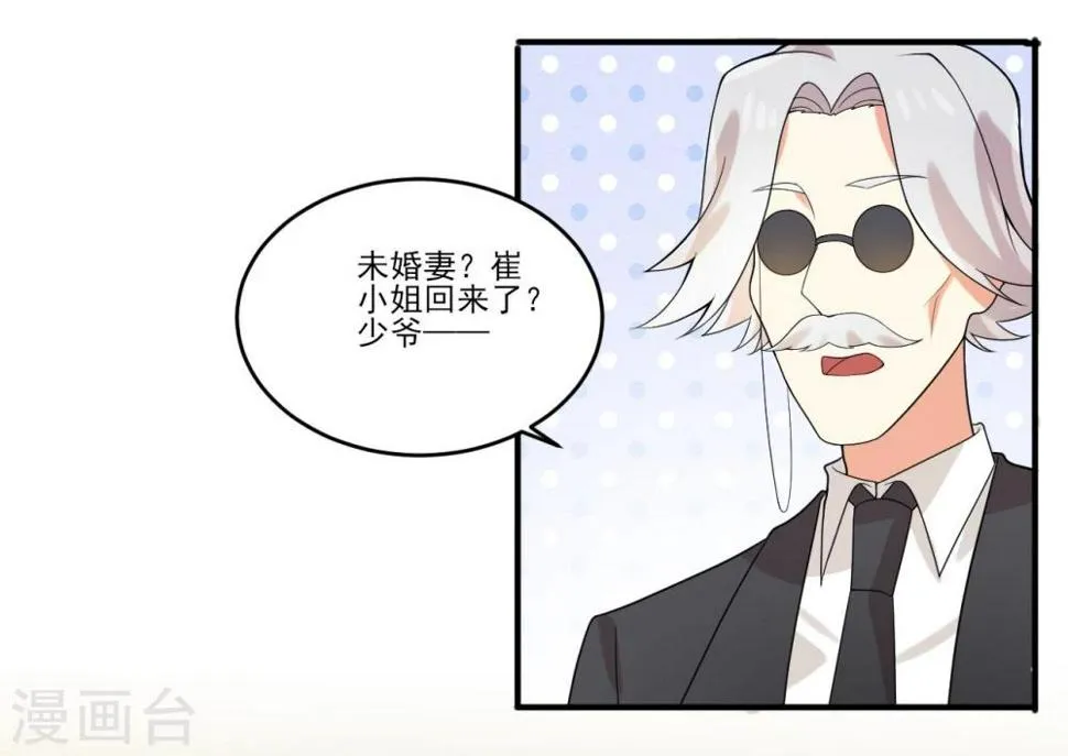 第42话 第4页