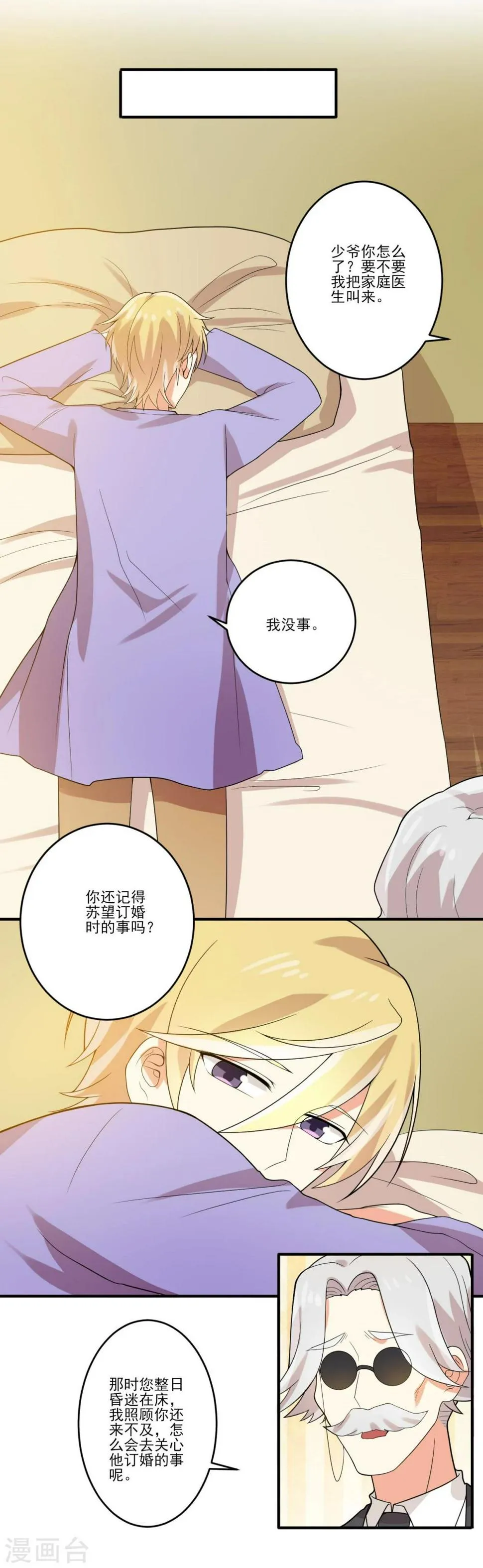 第42话 第5页