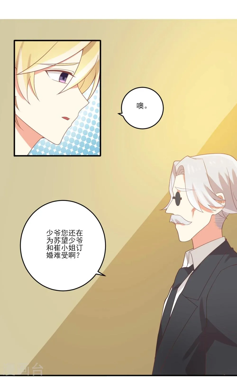 第42话 第6页
