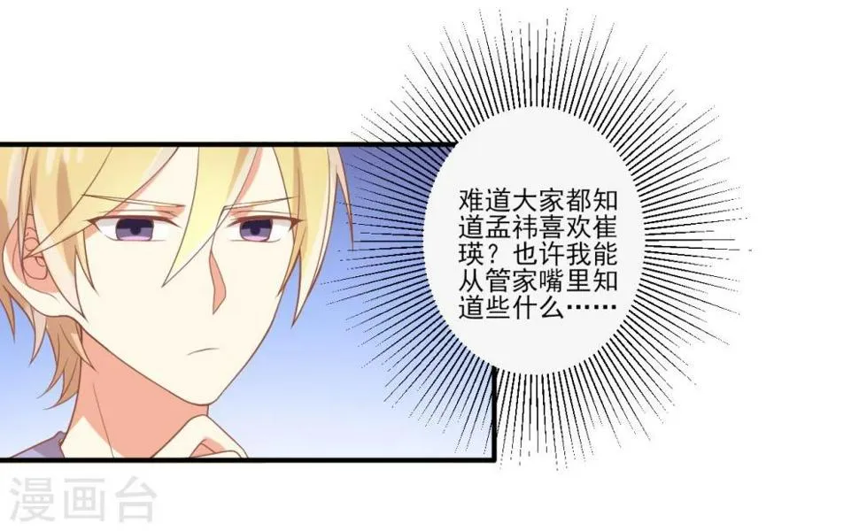 第42话 第7页