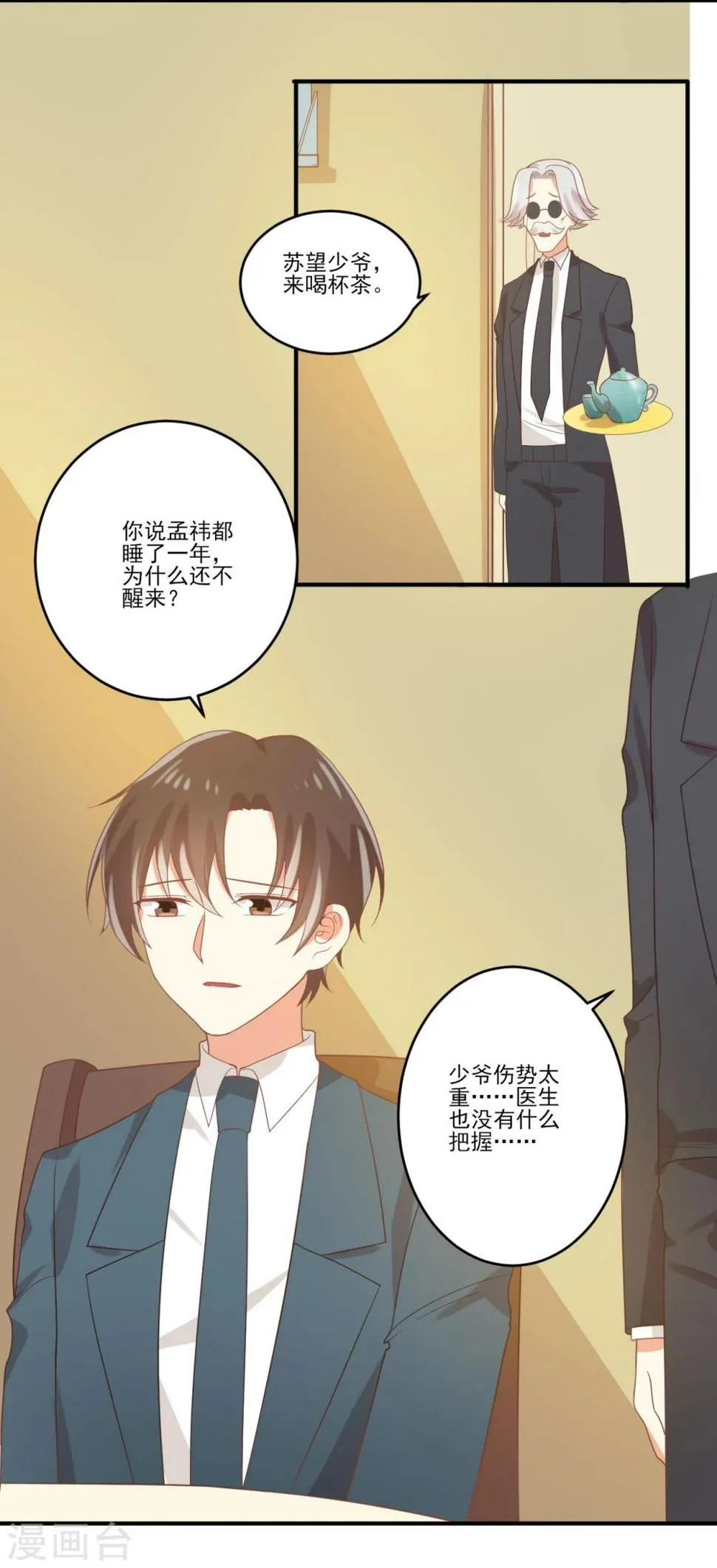 第42话 第12页