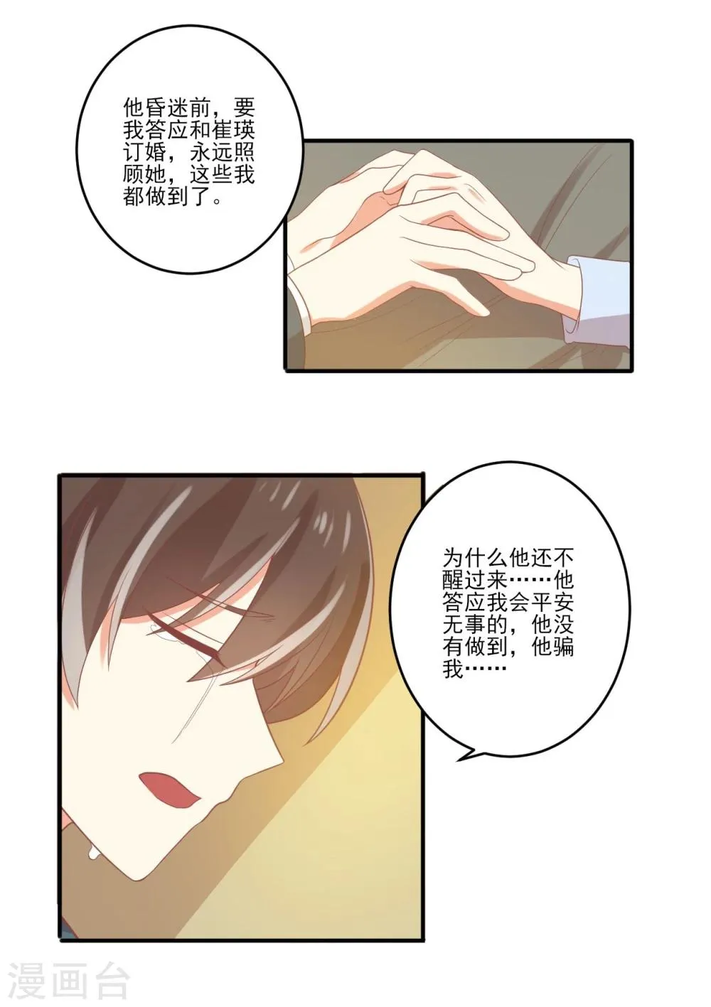 第42话 第14页