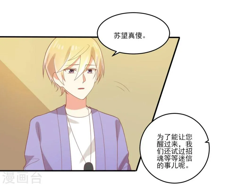 第42话 第17页