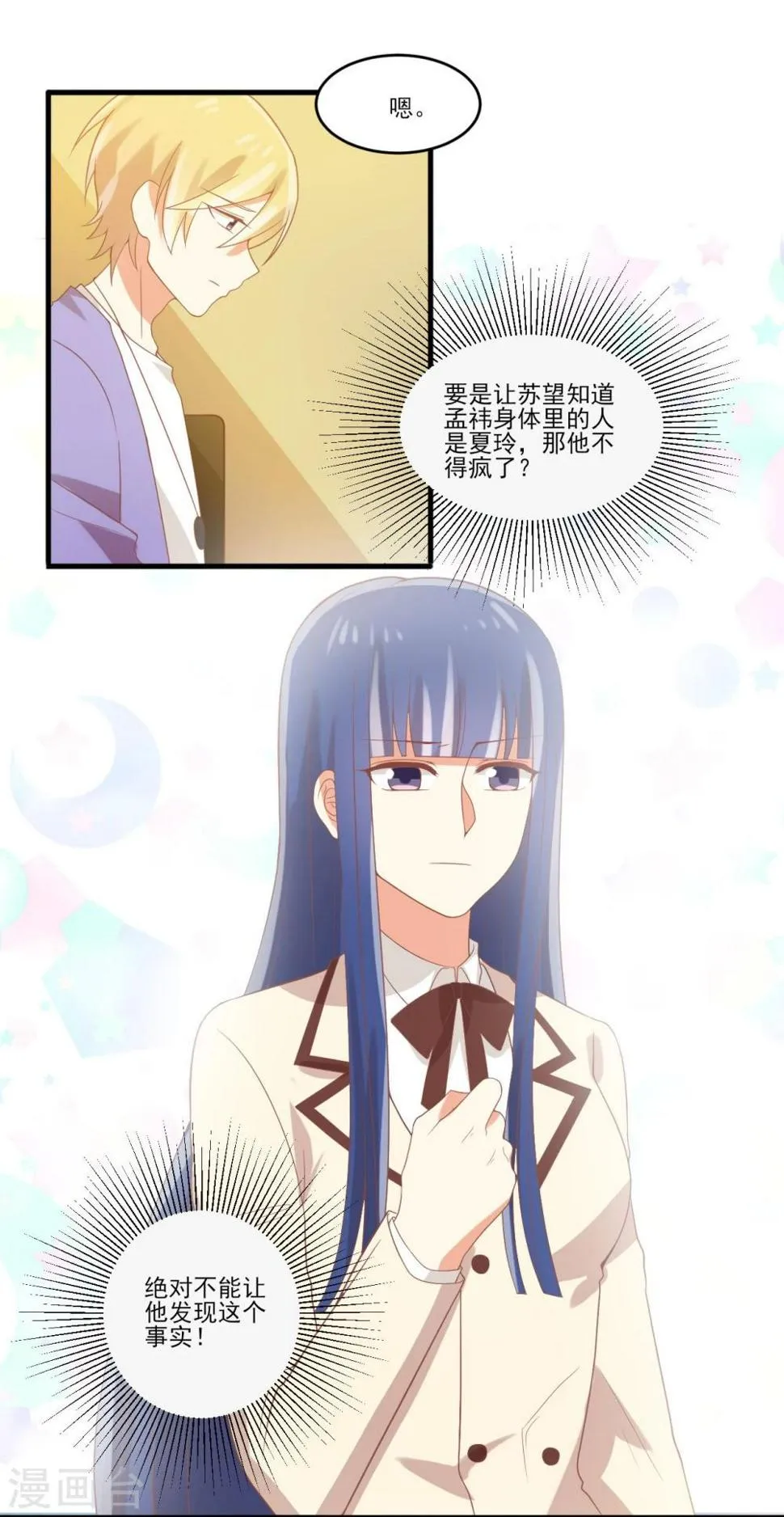 第42话 第19页