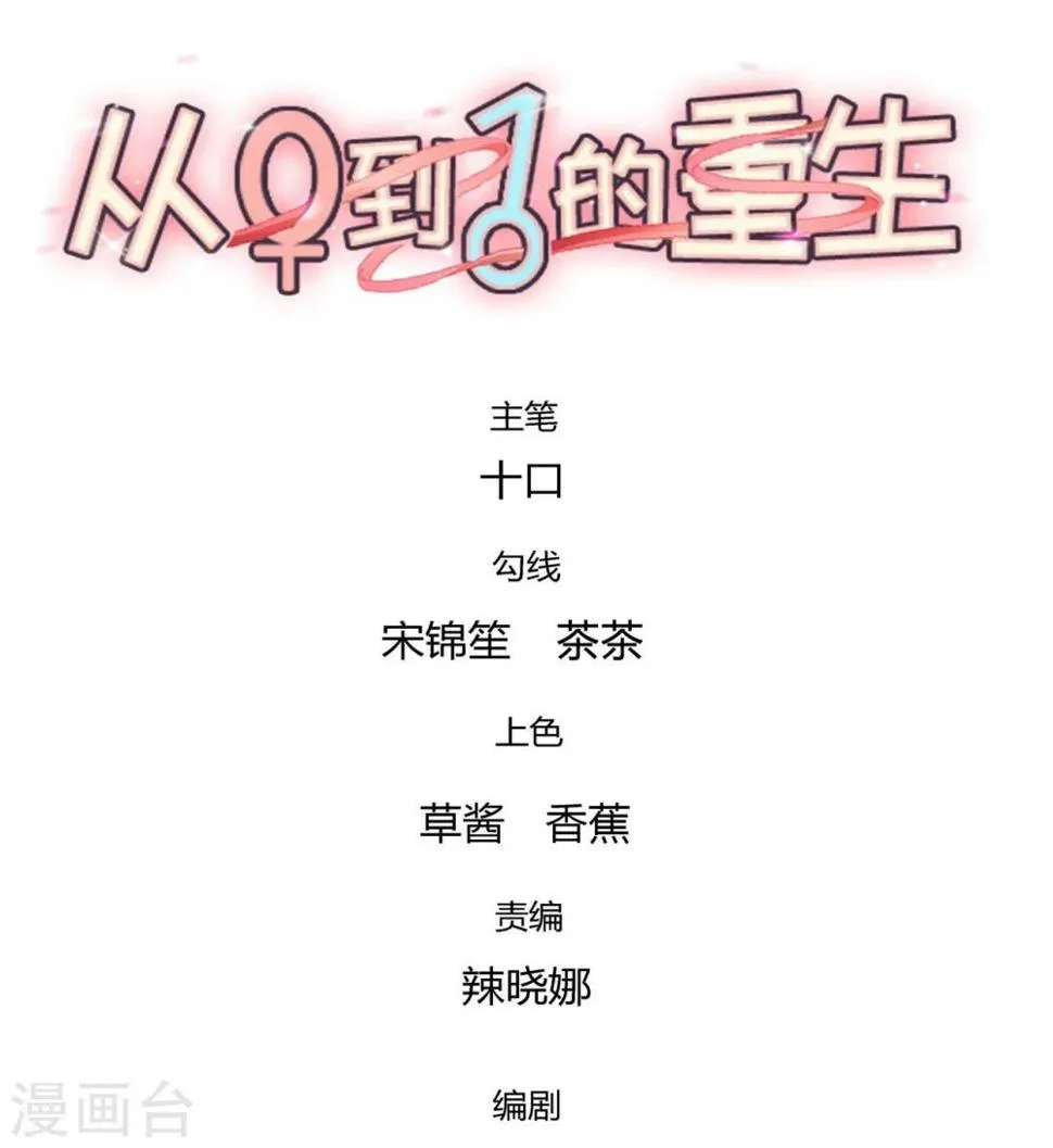 第43话 第1页