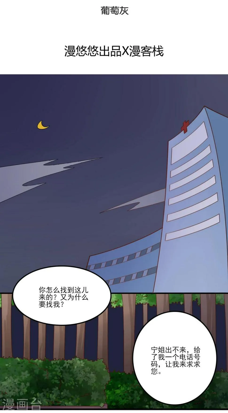 第43话 第2页