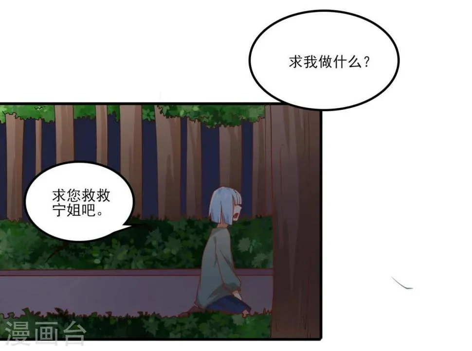 第43话 第3页