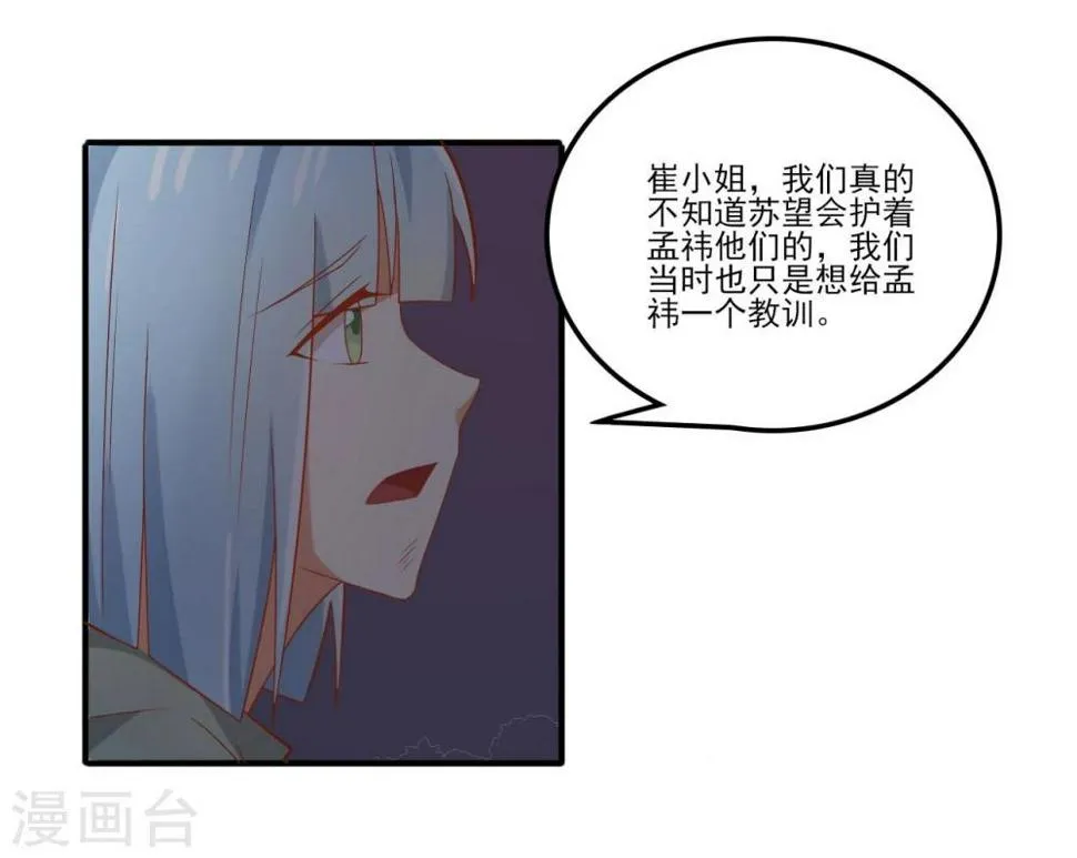 第43话 第6页