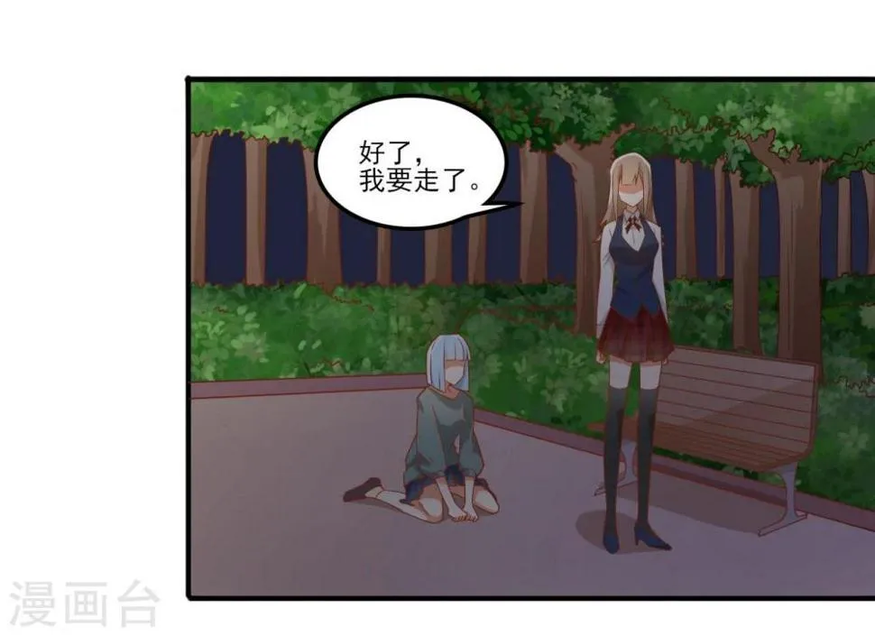 第43话 第7页