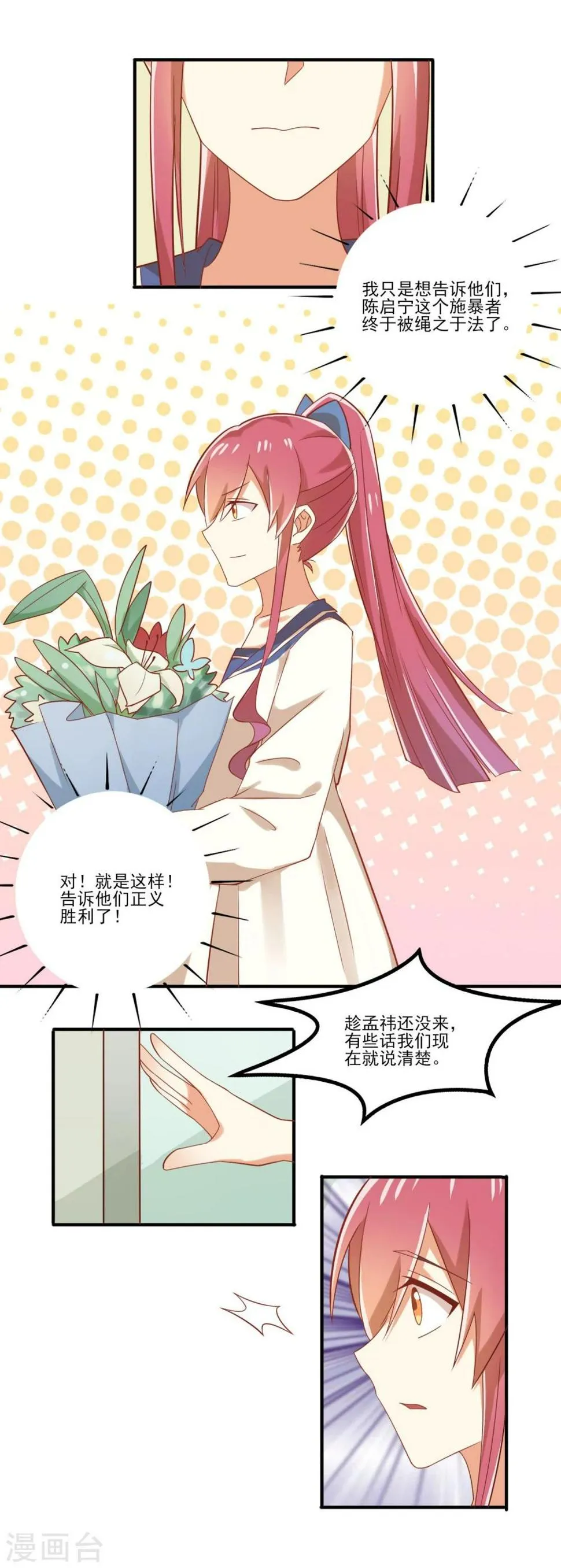 第43话 第11页