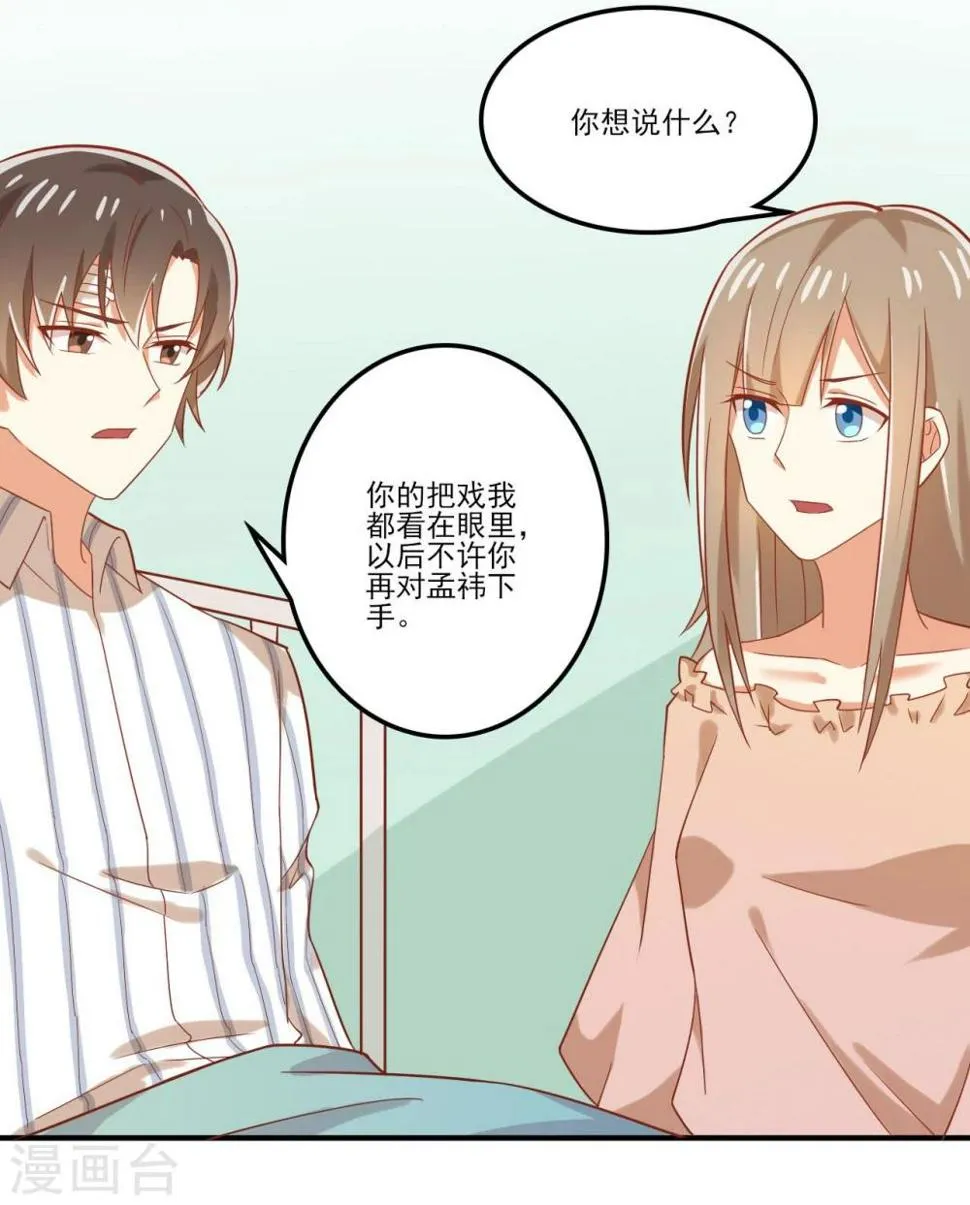 第43话 第13页