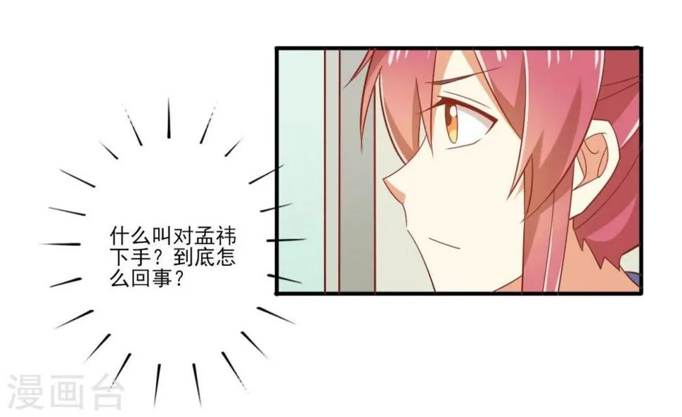 第43话 第14页