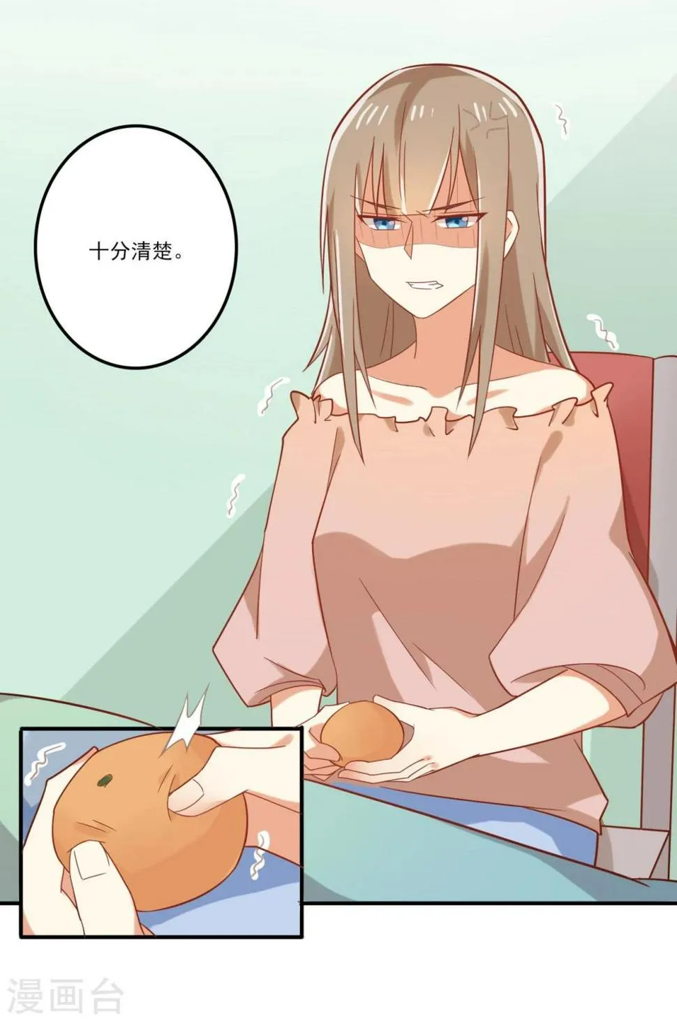 第43话 第16页