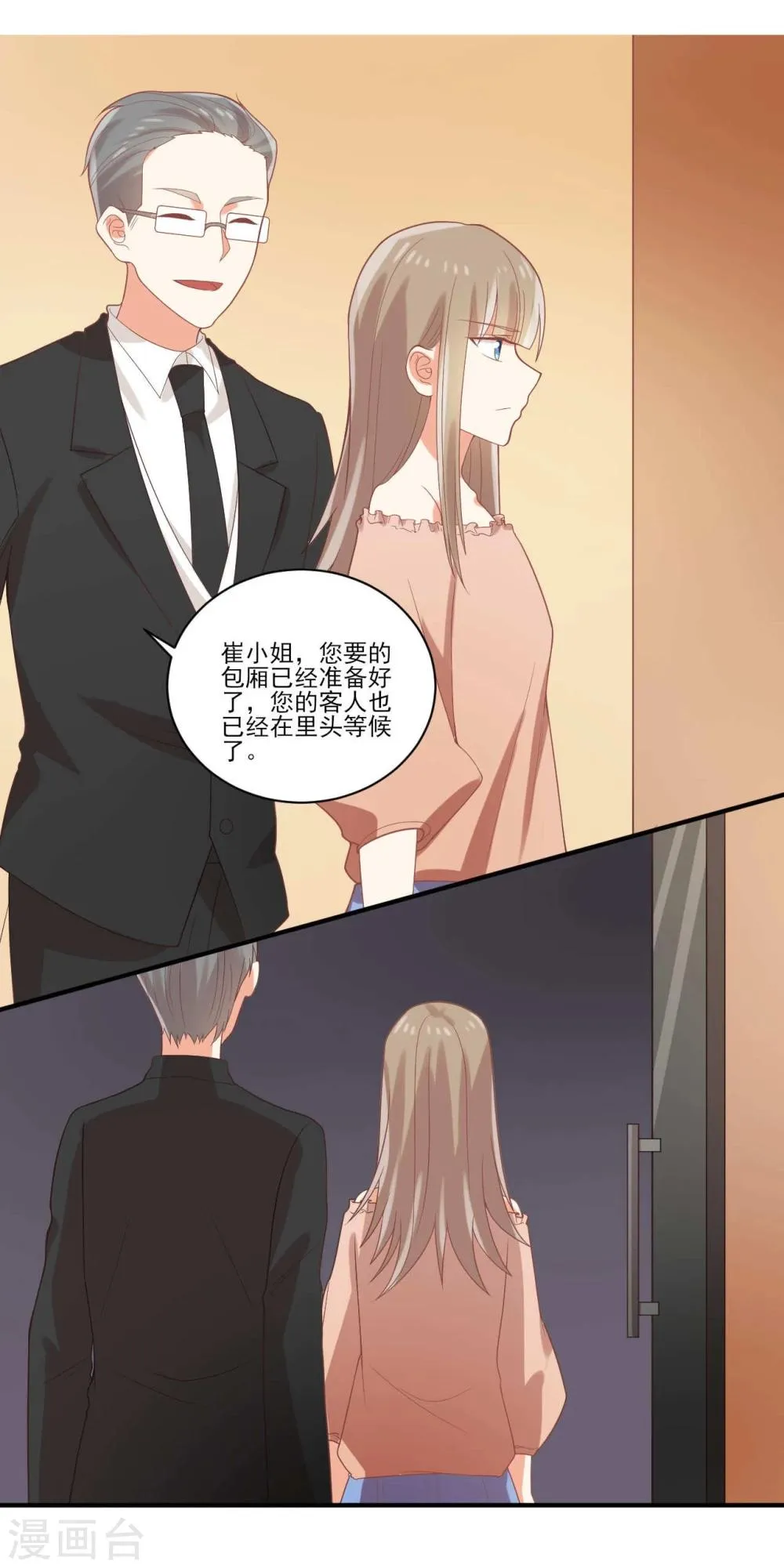 第44话 第6页