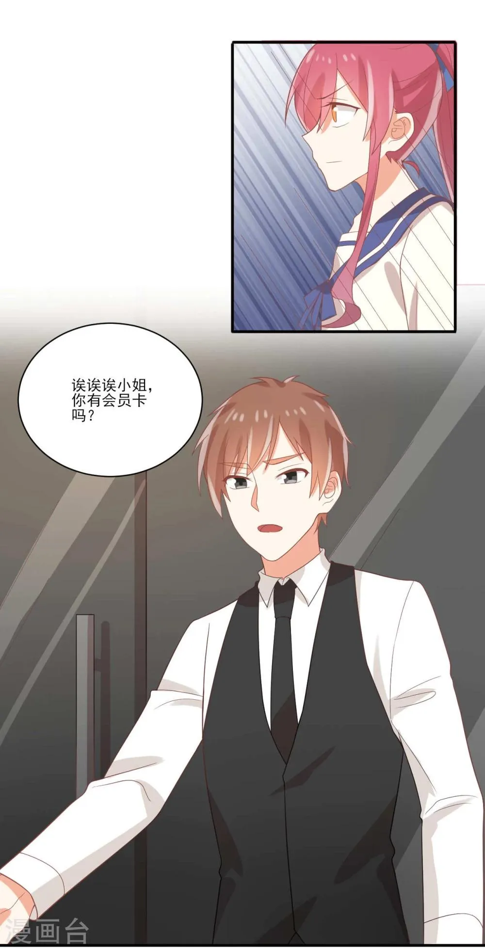 第44话 第7页