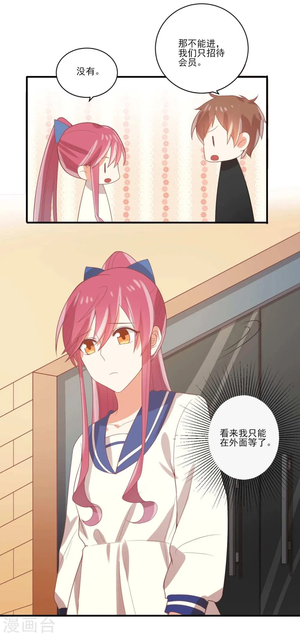 第44话 第8页