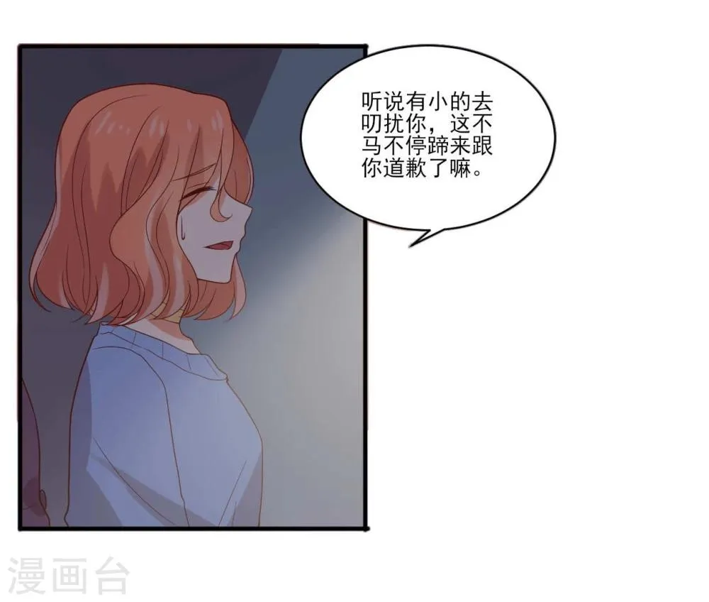 第44话 第11页