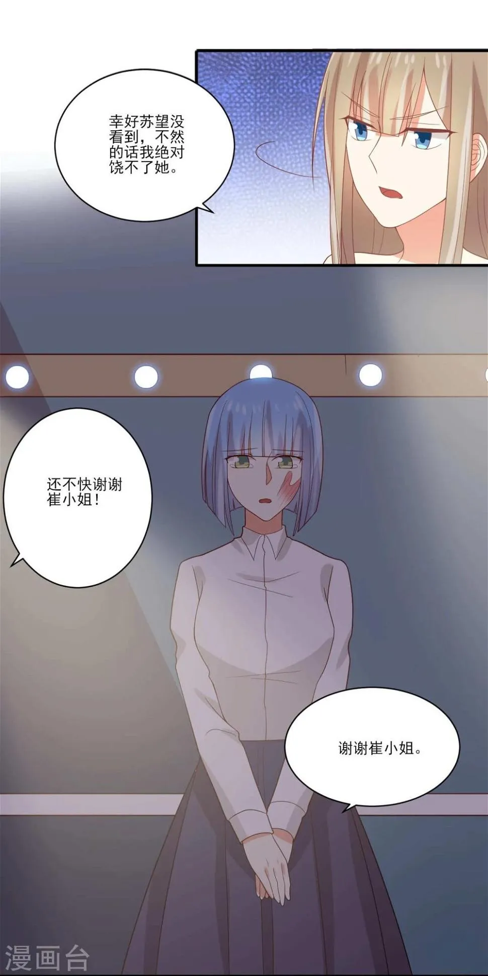 第44话 第12页