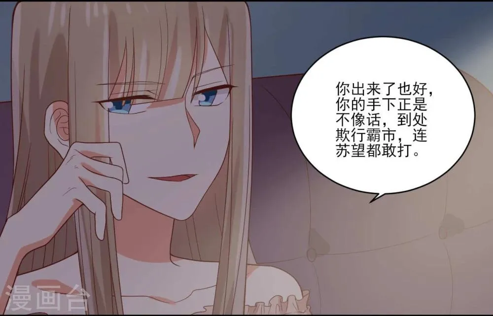 第44话 第13页
