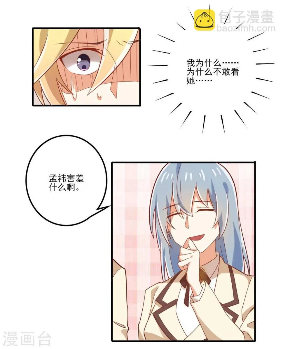 第45话 第7页