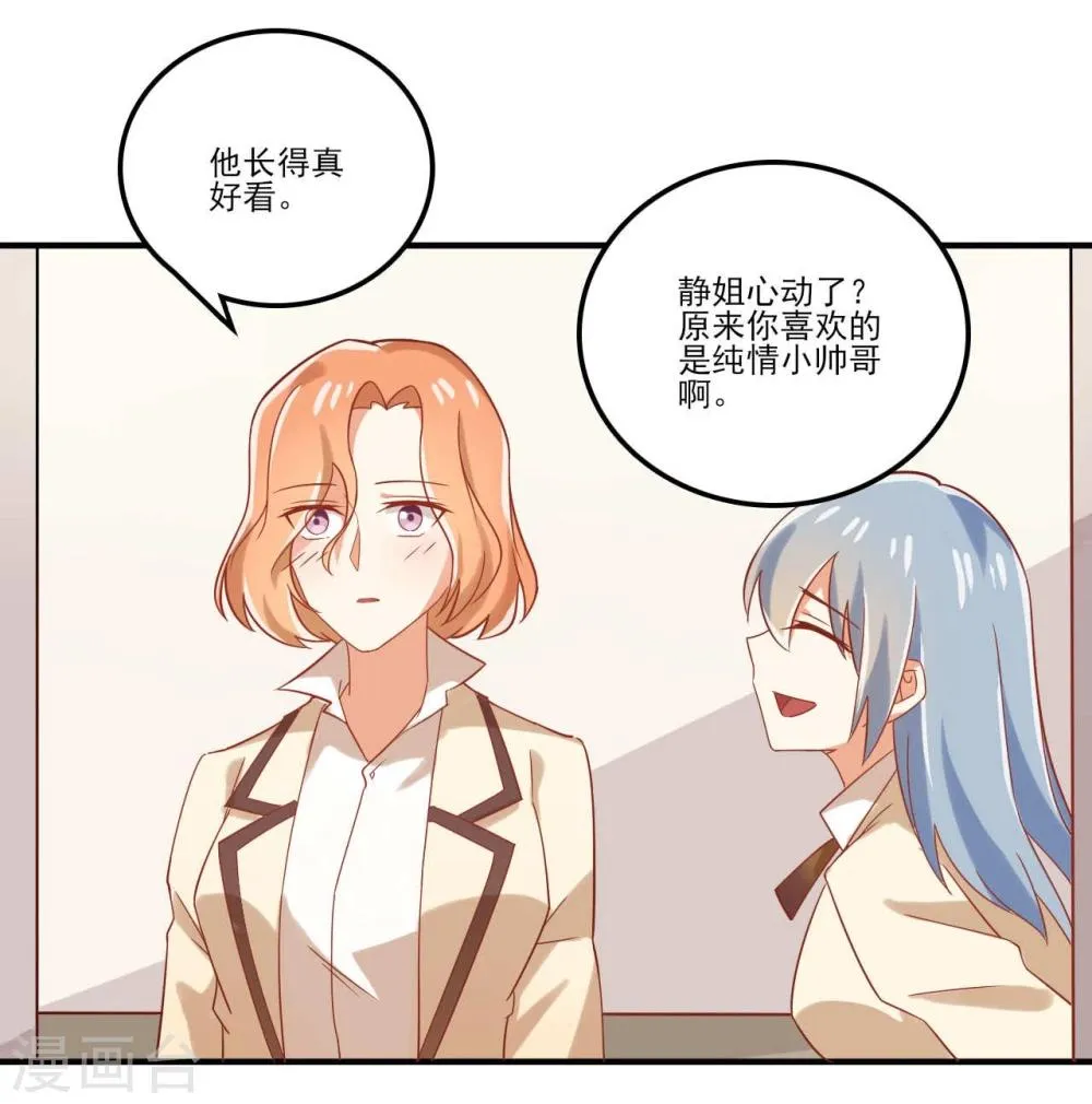 第45话 第8页