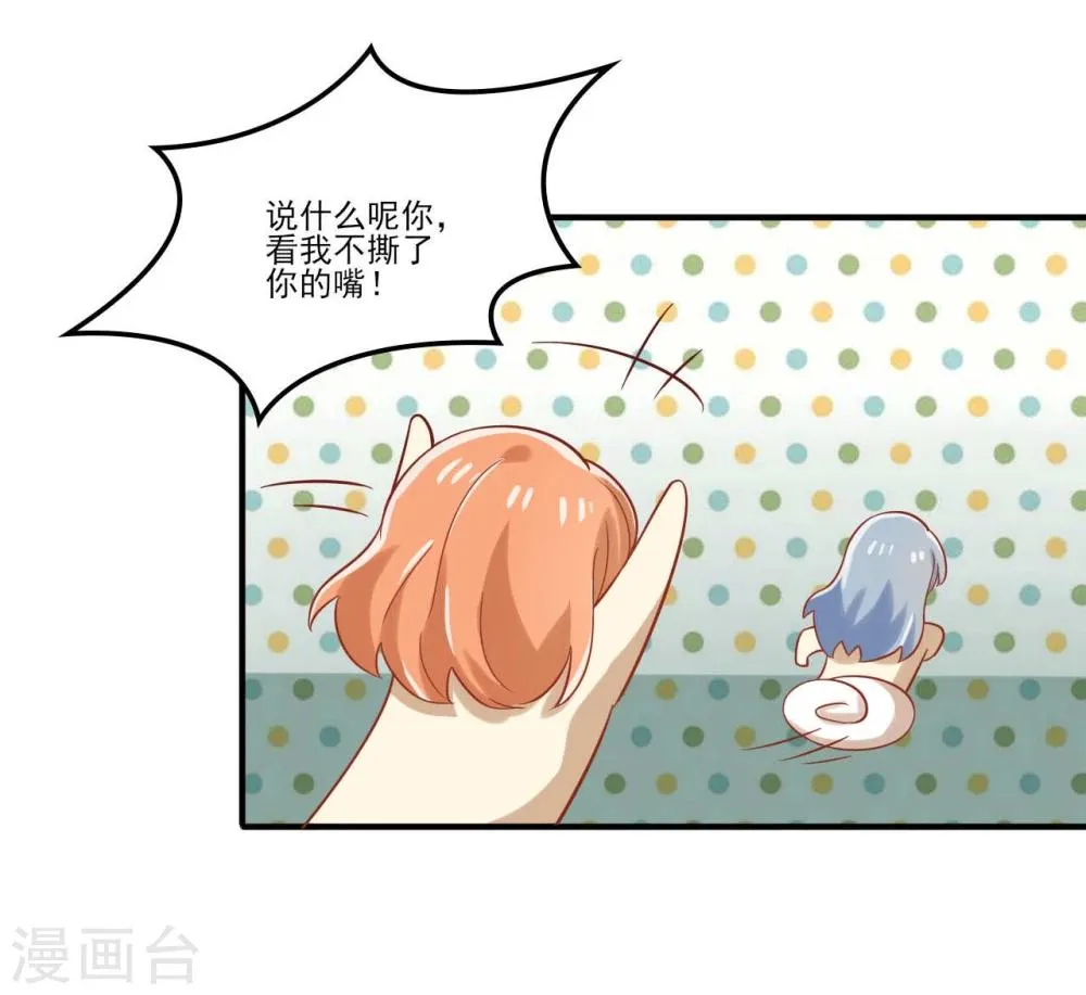 第45话 第9页
