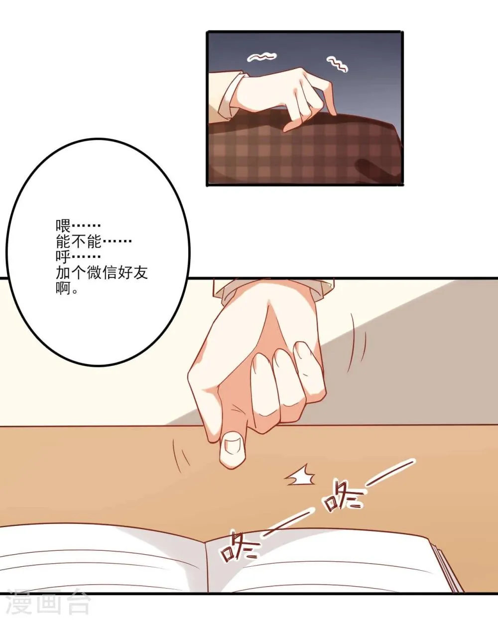 第45话 第11页