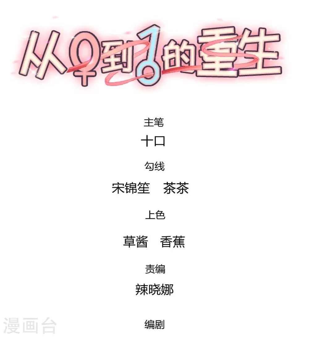 第46话 第1页