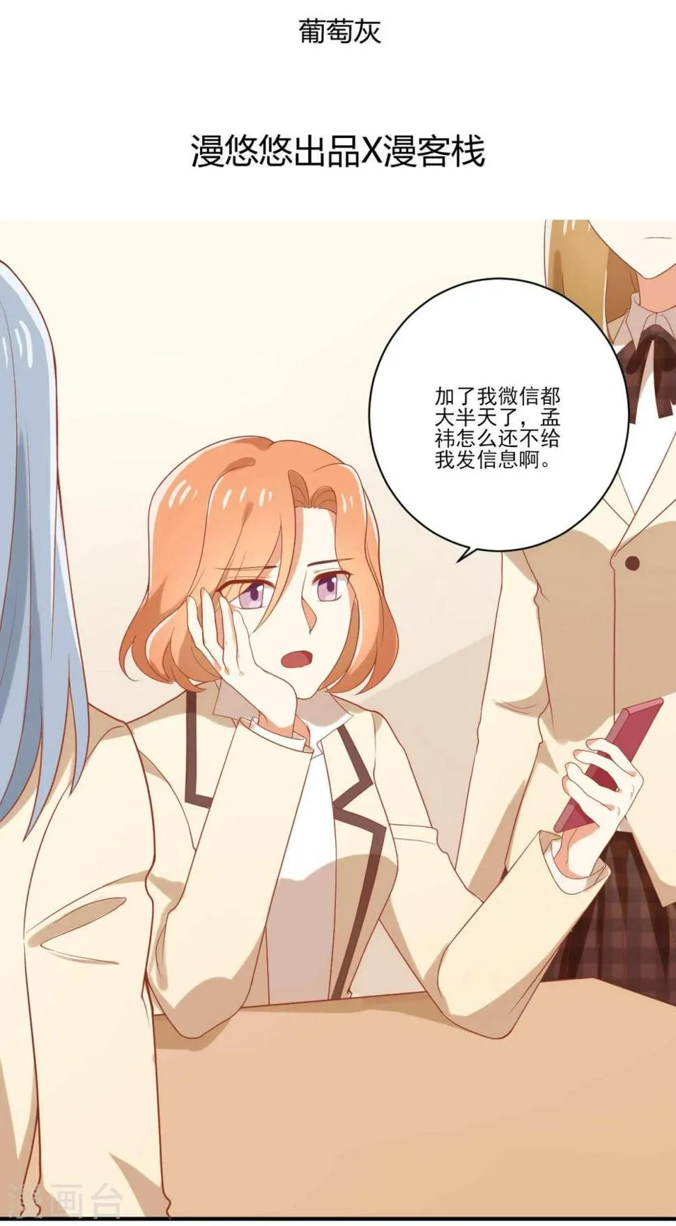 第46话 第2页