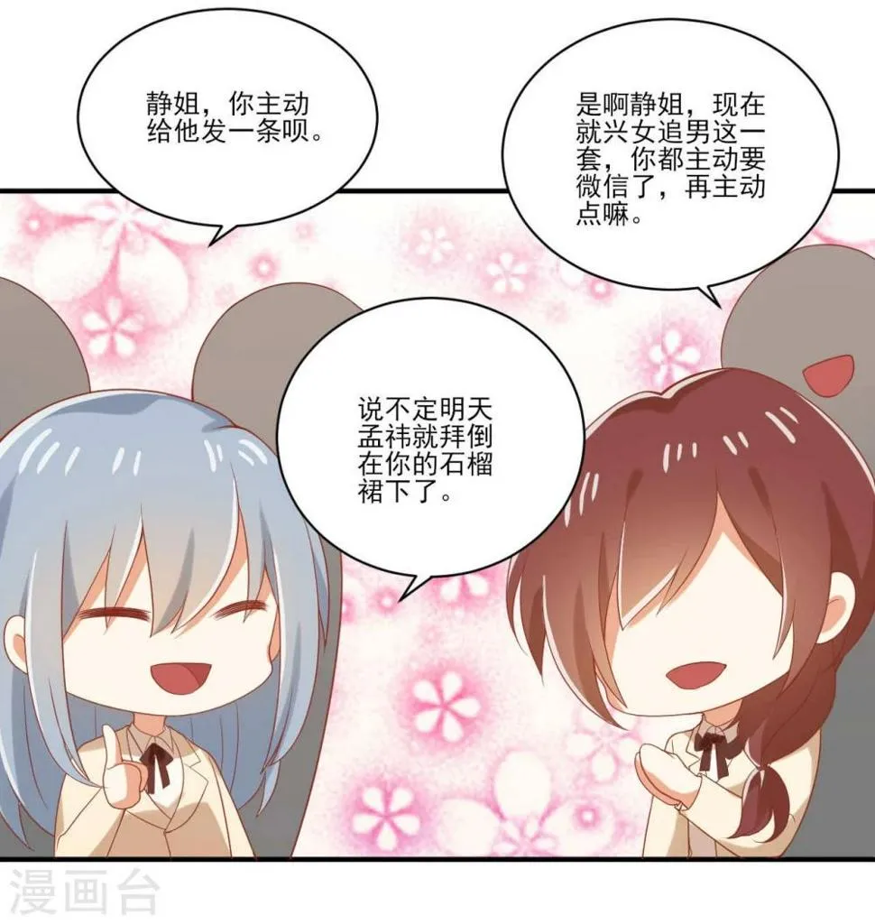 第46话 第3页