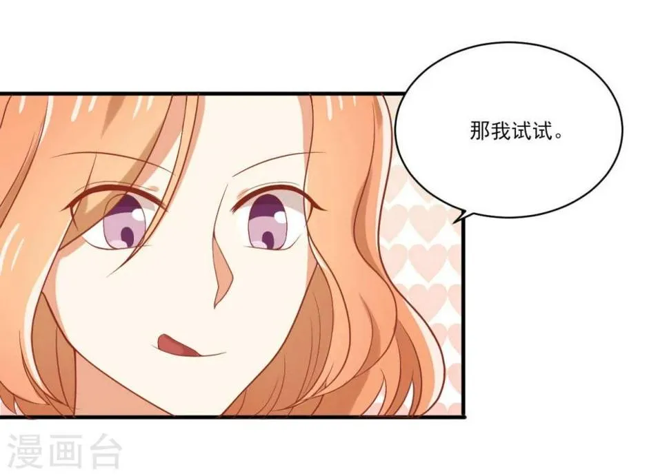 第46话 第5页