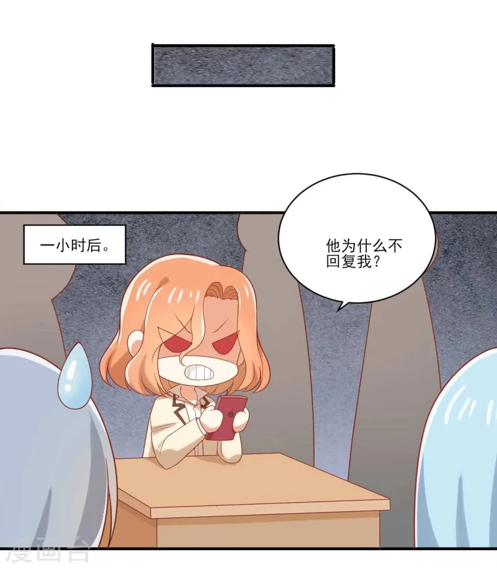 第46话 第6页