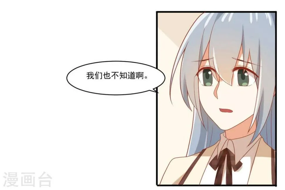 第46话 第7页