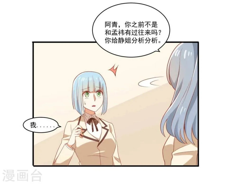 第46话 第8页