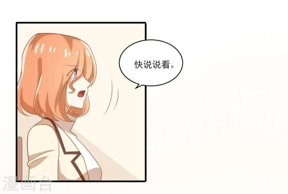 第46话 第9页
