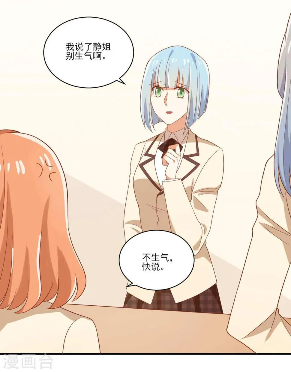 第46话 第10页