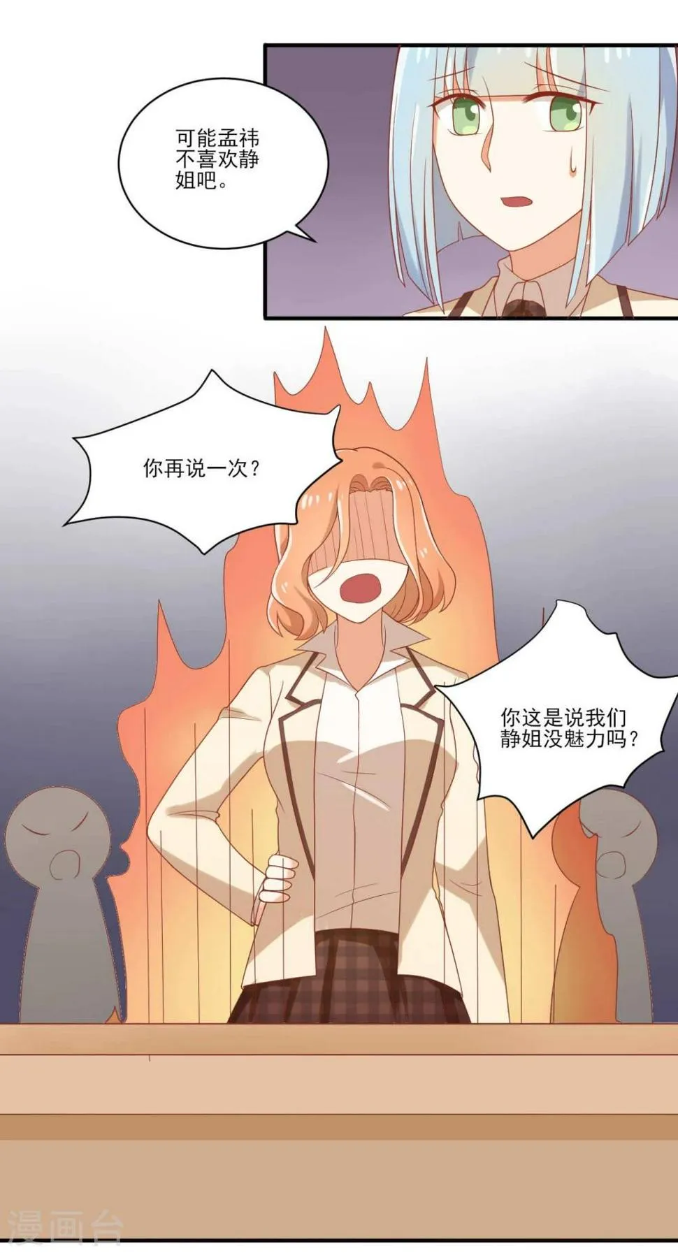 第46话 第11页