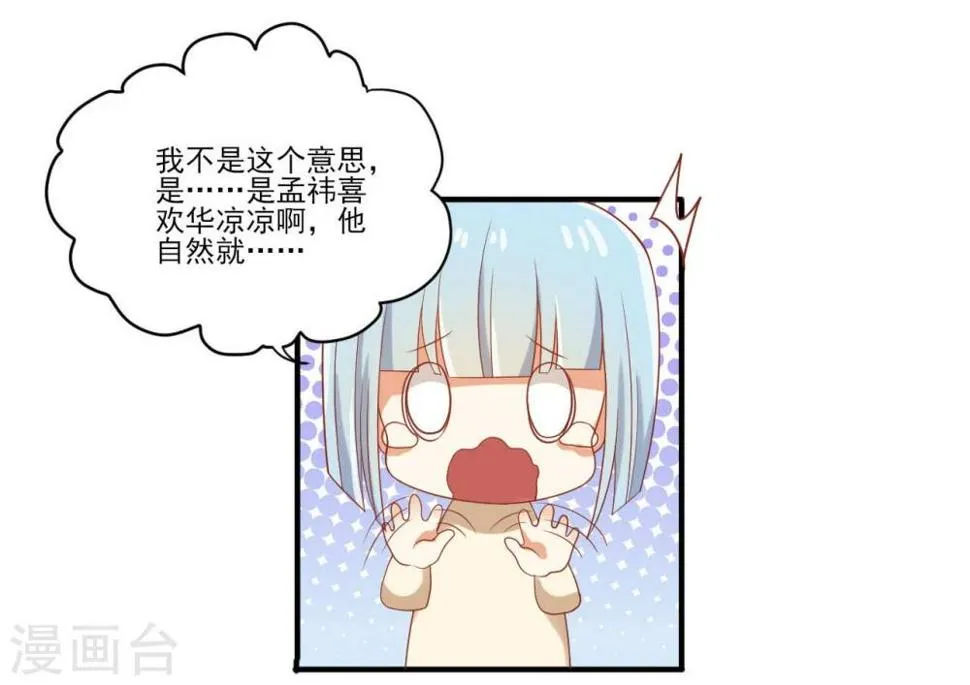 第46话 第12页