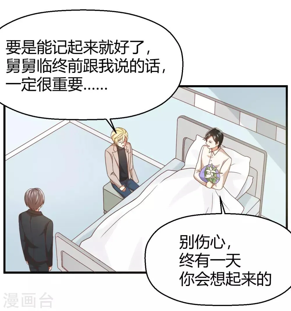 第129话 走廊的那头，究竟有什么！ 第31页