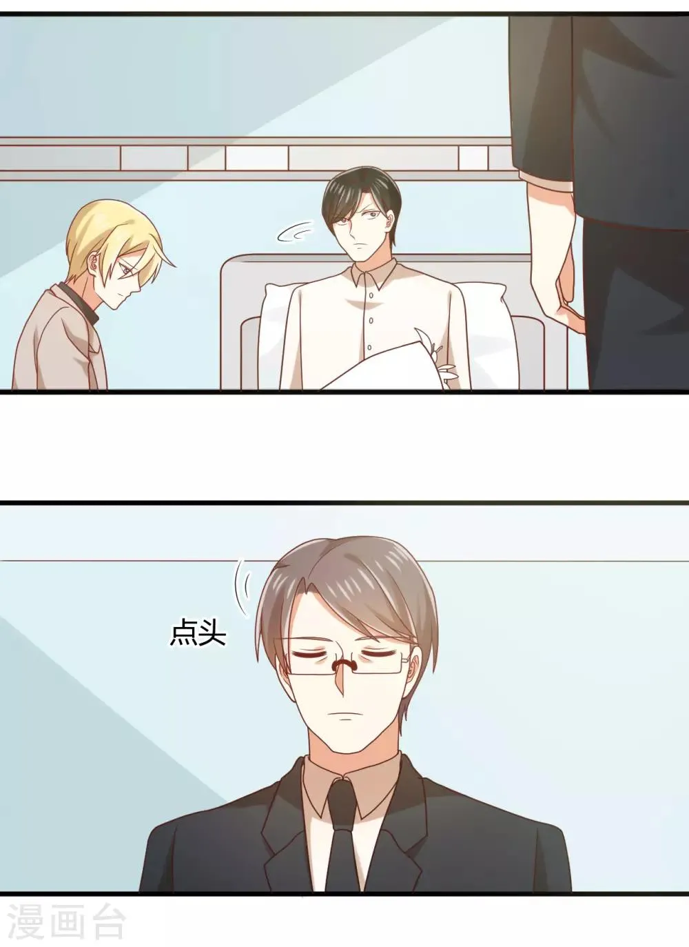 第129话 走廊的那头，究竟有什么！ 第32页
