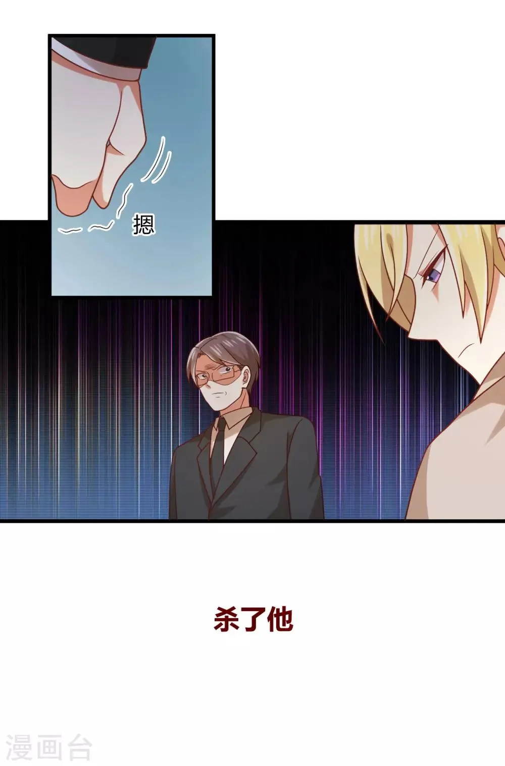 第129话 走廊的那头，究竟有什么！ 第33页