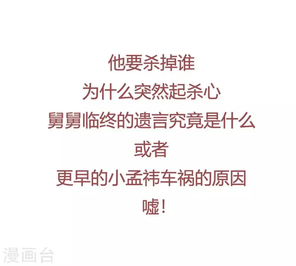 第129话 走廊的那头，究竟有什么！ 第34页