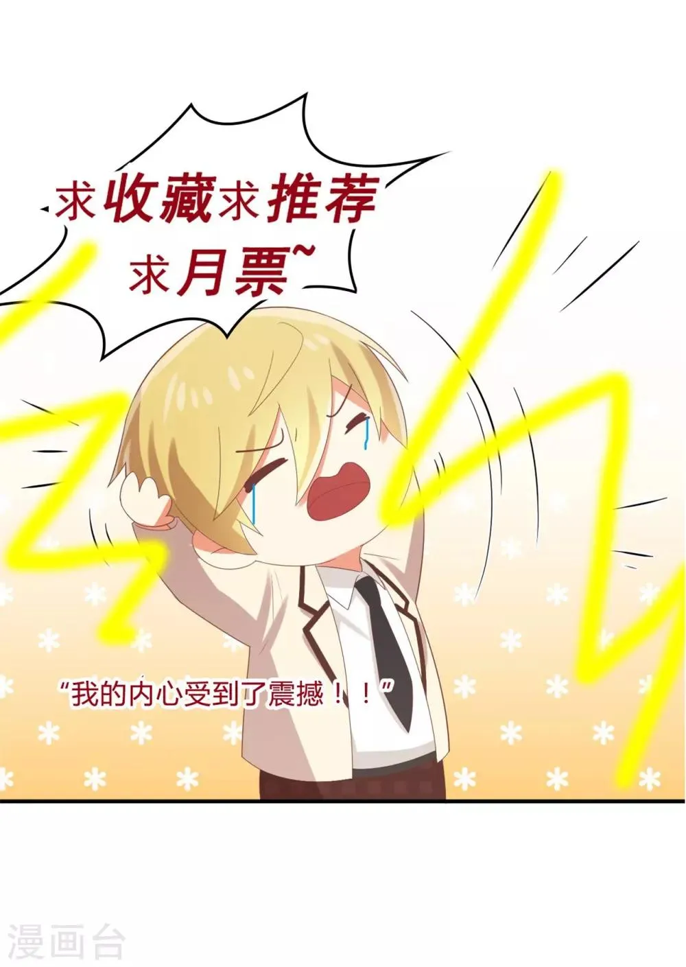 第129话 走廊的那头，究竟有什么！ 第35页
