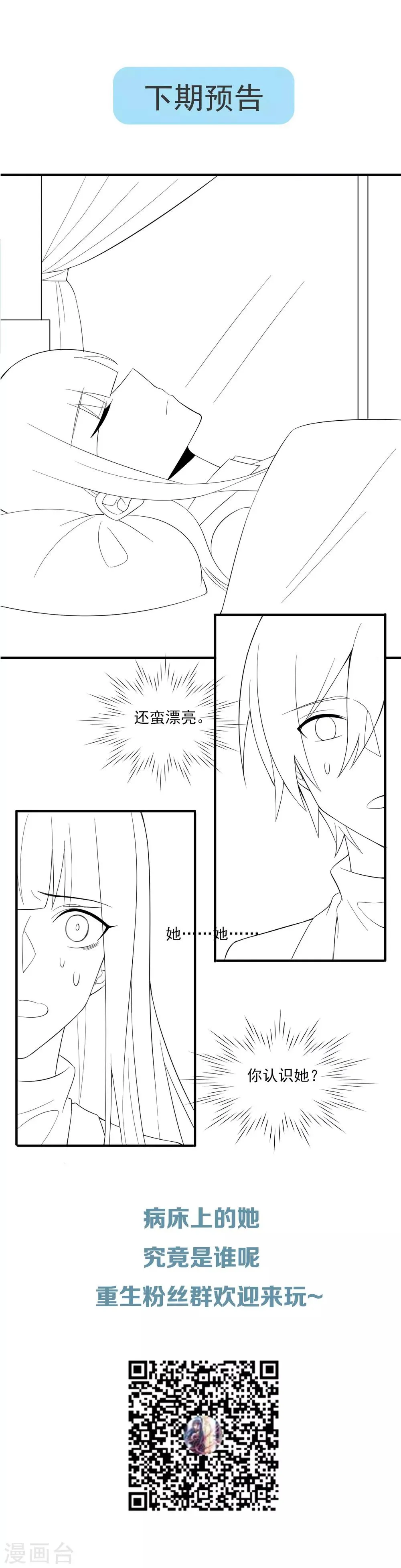 第129话 走廊的那头，究竟有什么！ 第36页