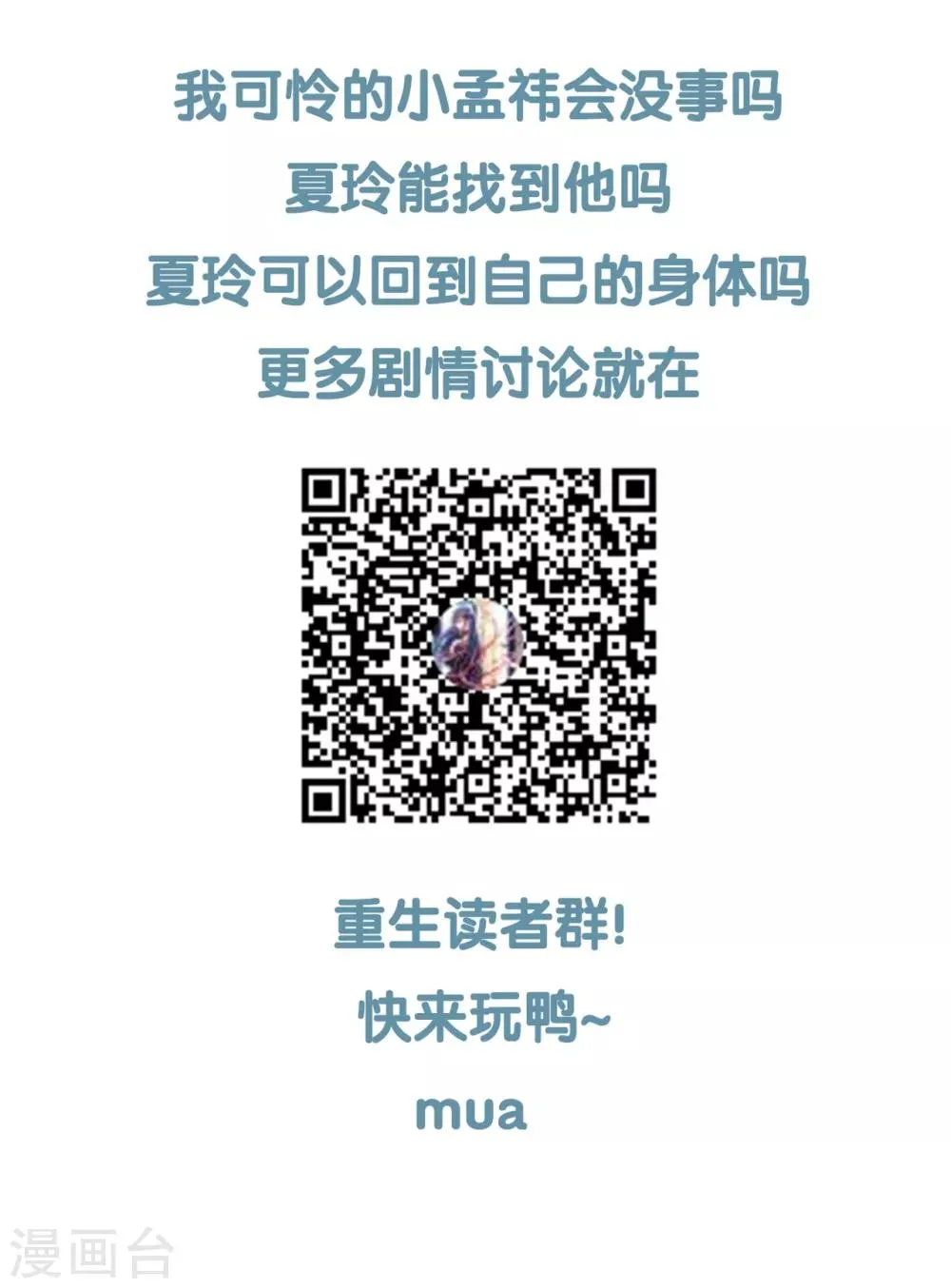 第130话 那是...我的身体！ 第30页