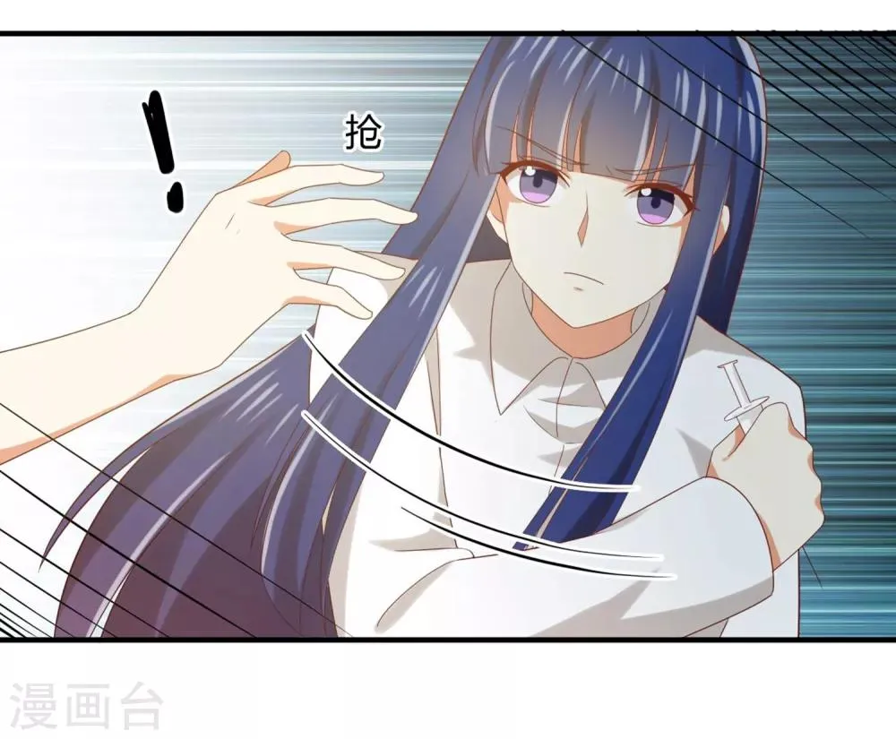 第132话 你们不要碰我！ 第24页