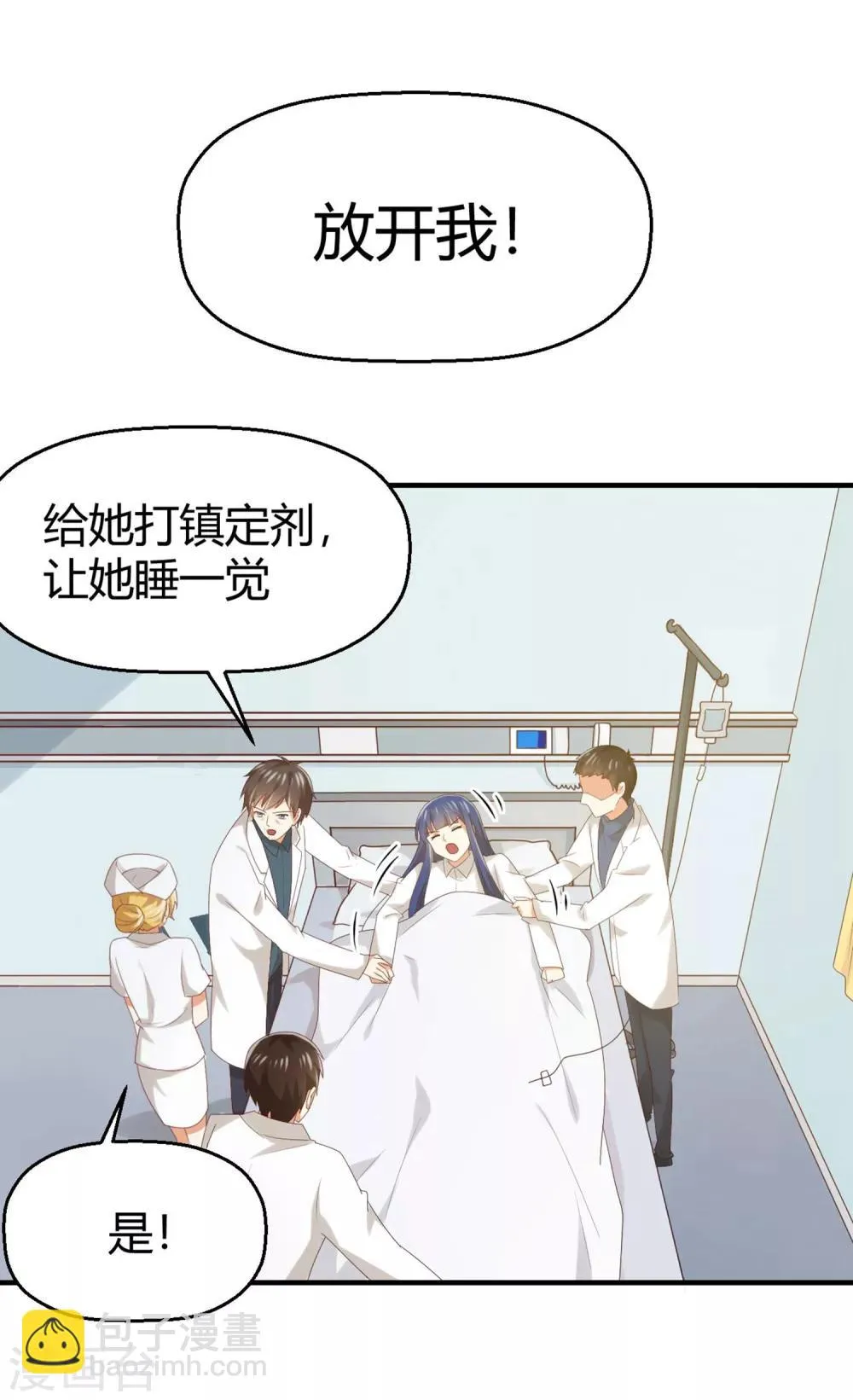 第132话 你们不要碰我！ 第26页