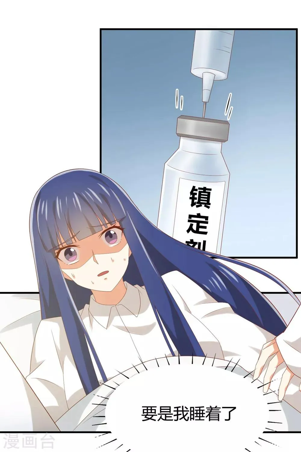 第132话 你们不要碰我！ 第27页